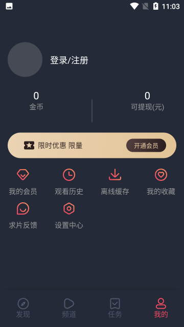 clicli动漫去广告最新版截图0