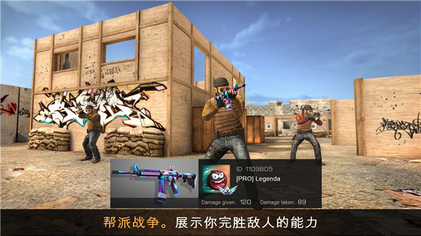 Standoff2中文版截图1