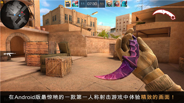 Standoff2中文版截图3