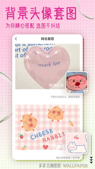 多多主题壁纸截图1