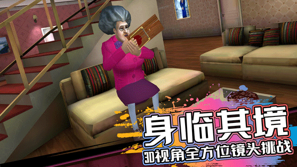 恐怖邻居中文版截图3