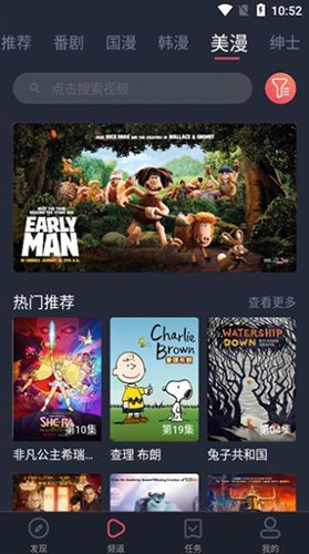 当鸟动漫截图2