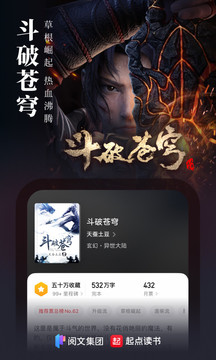 起点小说阅读器截图0