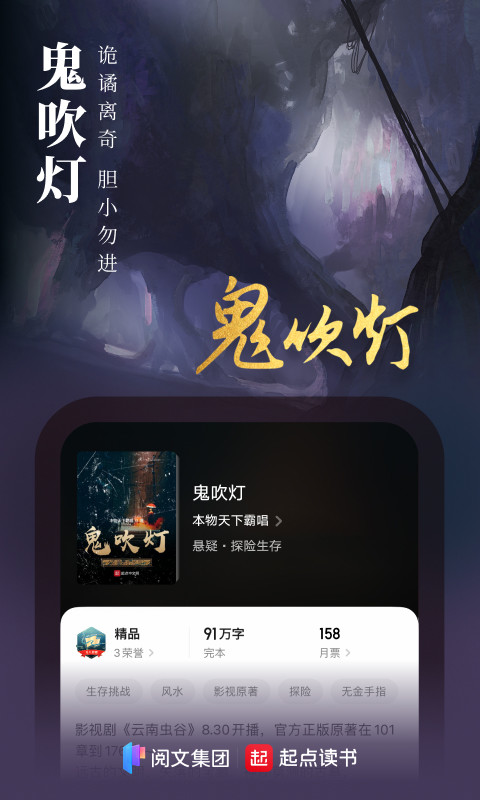 起点小说阅读器截图1