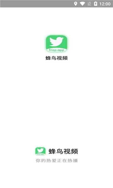 蜂鸟追剧截图0