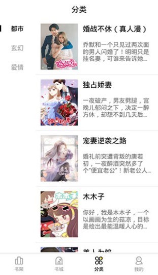 妖精漫画2025最新版截图1