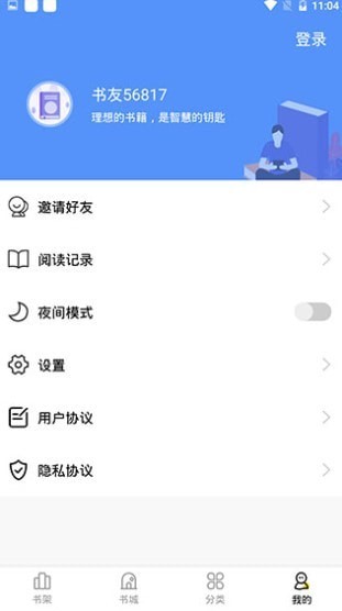 妖精漫画2025最新版截图0
