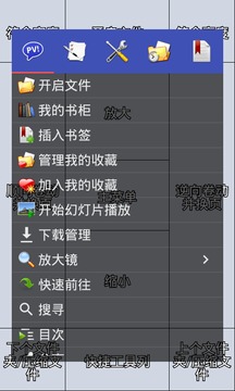 完美漫画perfectviewer截图3