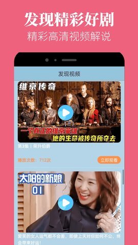 蘑菇短视频最新无限制版截图1