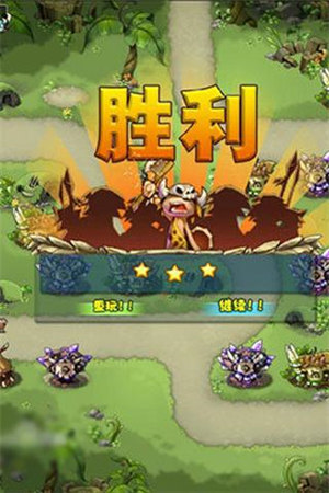 部落守卫战手机版截图0