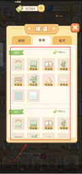 民宿模拟器