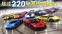 狂野飙车8完整版截图0