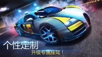 狂野飙车8完整版截图4