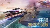狂野飙车8完整版截图3