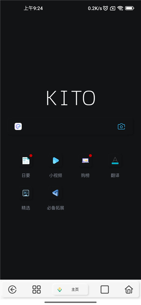可拓浏览器最新版