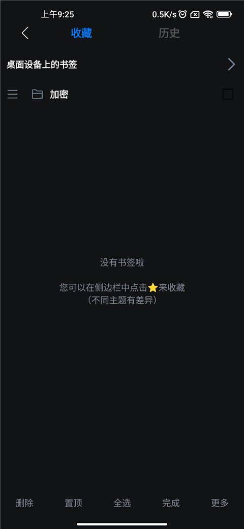 可拓浏览器最新版