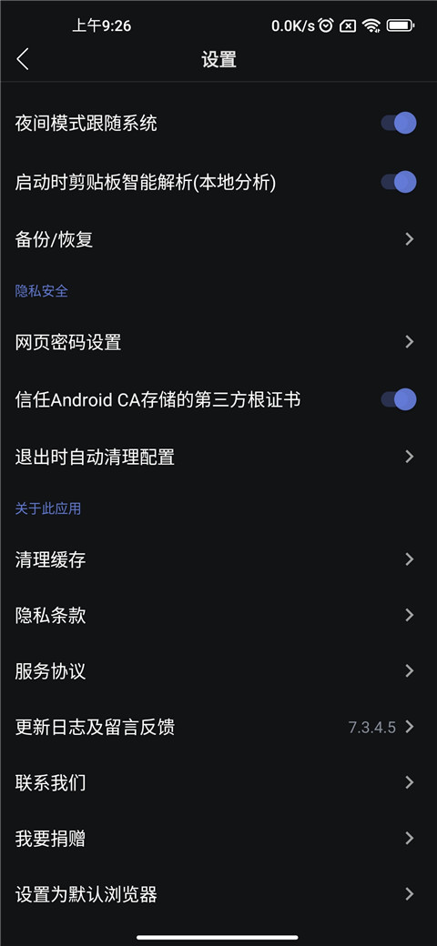 可拓浏览器最新版