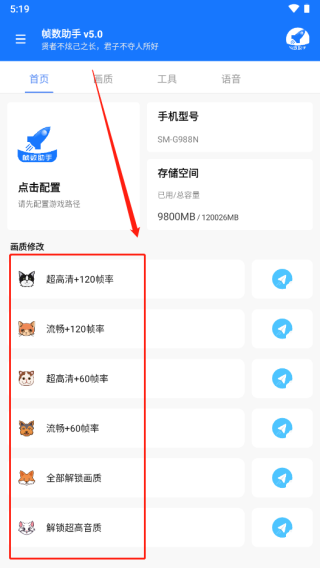 帧数助手2025最新版