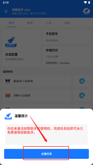 帧数助手2025最新版