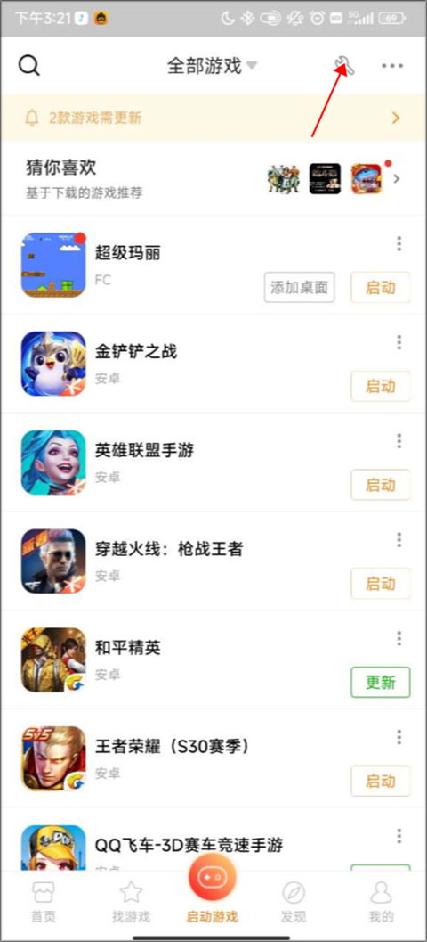 悟饭游戏厅插件最新版