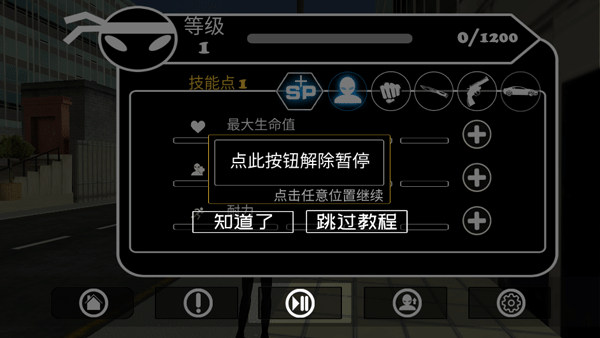 倒钩火柴人中文版