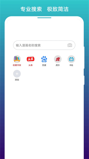 阅站漫画旧版
