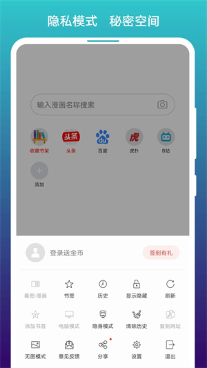 阅站漫画旧版