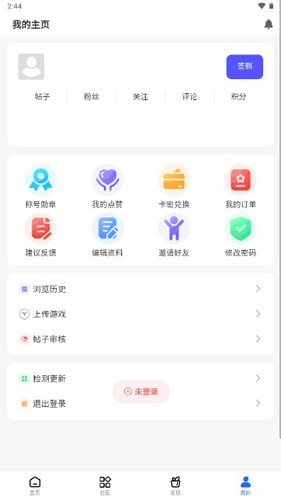 GM游戏社免费版截图0