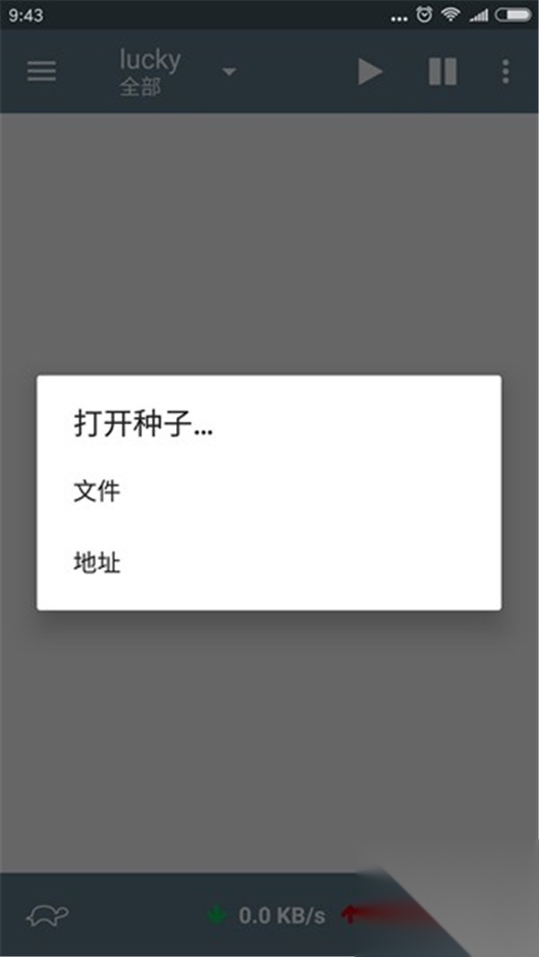 transmission手机版截图0