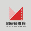 剧多多影视