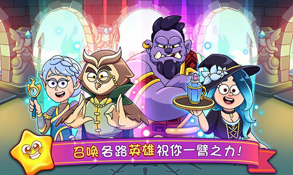 梦幻药剂2正版截图0
