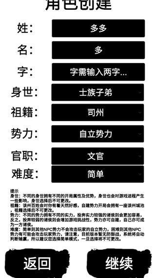 汉末征途兵锋最新版截图1