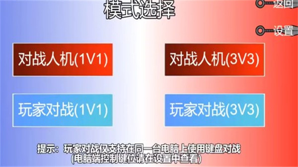 像素火影漂泊超哥截图2