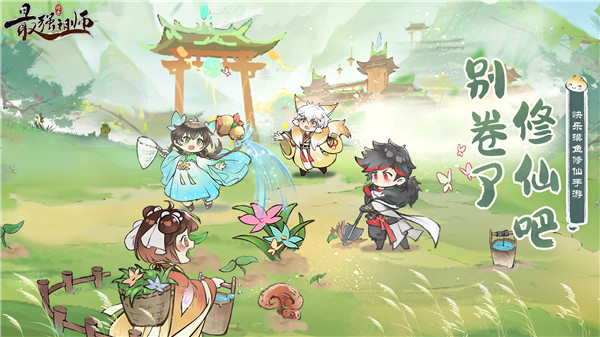 最强祖师无限灵玉版截图4