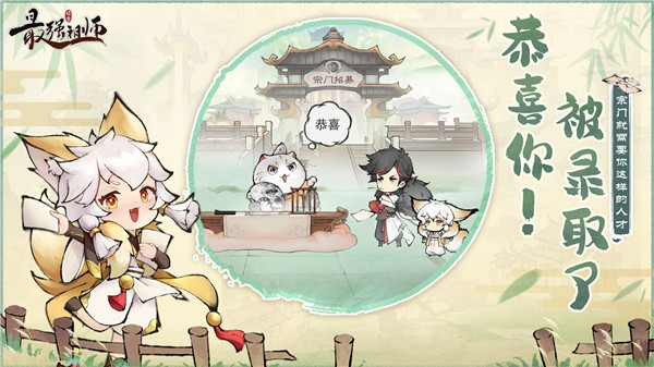 最强祖师无限灵玉版截图2