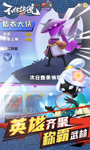 不休传说全无限版截图0