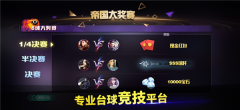 台球世界延长线  安卓版截图0