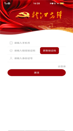 龙江先锋网最新版截图1