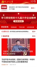 龙江先锋网最新版截图3
