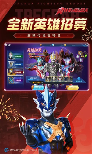 奥特曼格斗超人国际服安装截图1