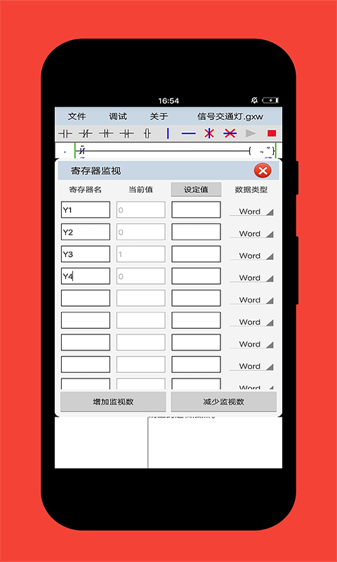 plcedit手机版截图1
