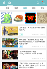 Qoo游戏助手截图3