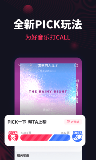 翻茄音乐截图3