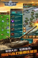 红警：尤里的复仇BT版截图4