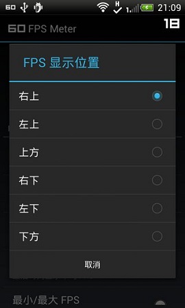 fpsmeter安卓版-fpsmeter最新版v4.0.0