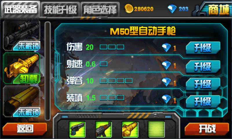 进击的正太畅玩版截图2