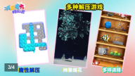 减压魔方模拟器截图0