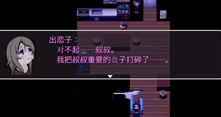 可爱是可以被毁掉的中文版截图2