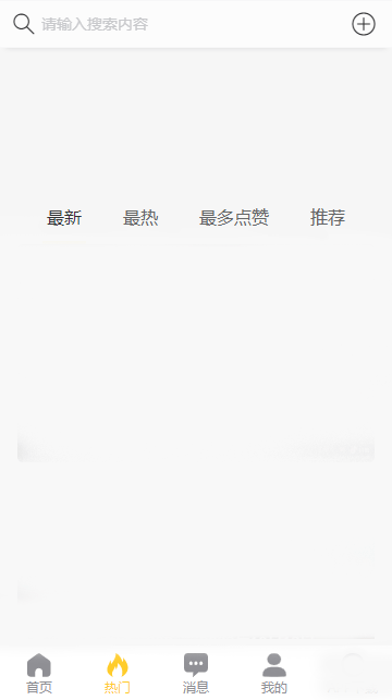 黑料吃瓜网热点大瓜截图1
