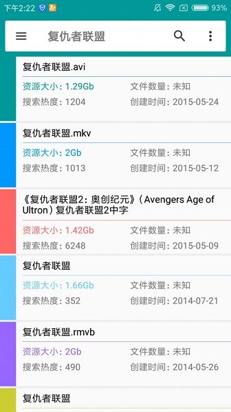 磁力狗最新截图1